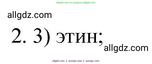 Химия, 10 класс Проверочные и контрольные работы, авторы: Габриелян Олег Саргисович, Лысова Галина Георгиевна, издательство Просвещение, Москва, 2022, белого цвета, страница 122, номер 2, Решение