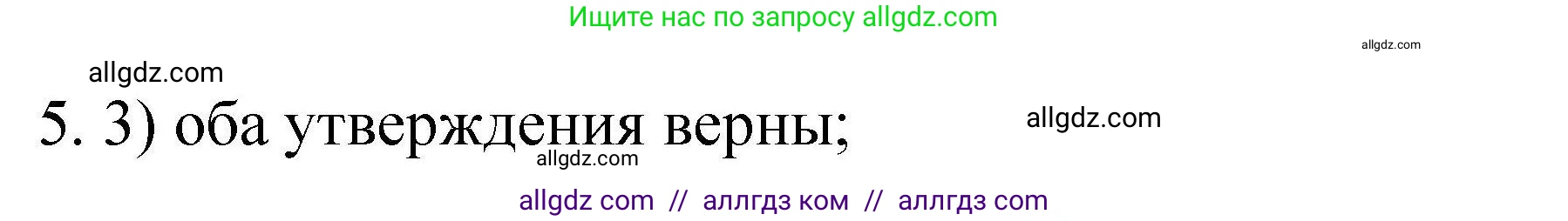 Химия, 10 класс Проверочные и контрольные работы, авторы: Габриелян Олег Саргисович, Лысова Галина Георгиевна, издательство Просвещение, Москва, 2022, белого цвета, страница 122, номер 5, Решение