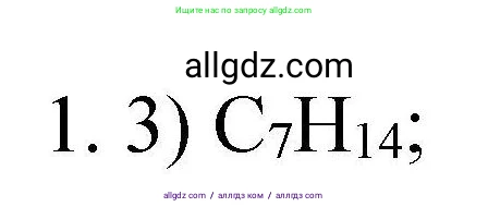 Химия, 10 класс Проверочные и контрольные работы, авторы: Габриелян Олег Саргисович, Лысова Галина Георгиевна, издательство Просвещение, Москва, 2022, белого цвета, страница 124, номер 1, Решение