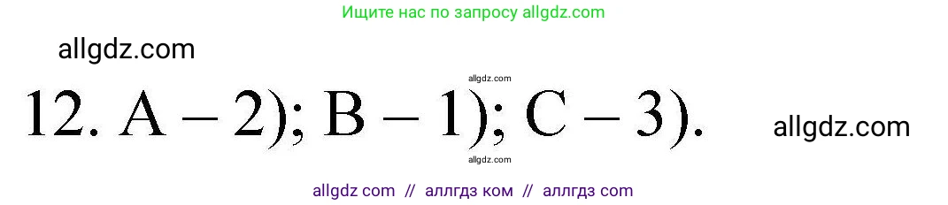 Химия, 10 класс Проверочные и контрольные работы, авторы: Габриелян Олег Саргисович, Лысова Галина Георгиевна, издательство Просвещение, Москва, 2022, белого цвета, страница 126, номер 12, Решение