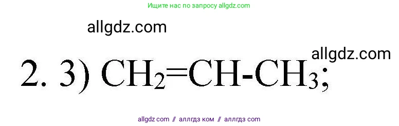 Химия, 10 класс Проверочные и контрольные работы, авторы: Габриелян Олег Саргисович, Лысова Галина Георгиевна, издательство Просвещение, Москва, 2022, белого цвета, страница 124, номер 2, Решение