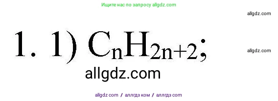 Химия, 10 класс Проверочные и контрольные работы, авторы: Габриелян Олег Саргисович, Лысова Галина Георгиевна, издательство Просвещение, Москва, 2022, белого цвета, страница 127, номер 1, Решение