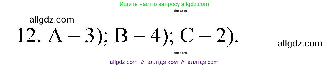 Химия, 10 класс Проверочные и контрольные работы, авторы: Габриелян Олег Саргисович, Лысова Галина Георгиевна, издательство Просвещение, Москва, 2022, белого цвета, страница 129, номер 12, Решение