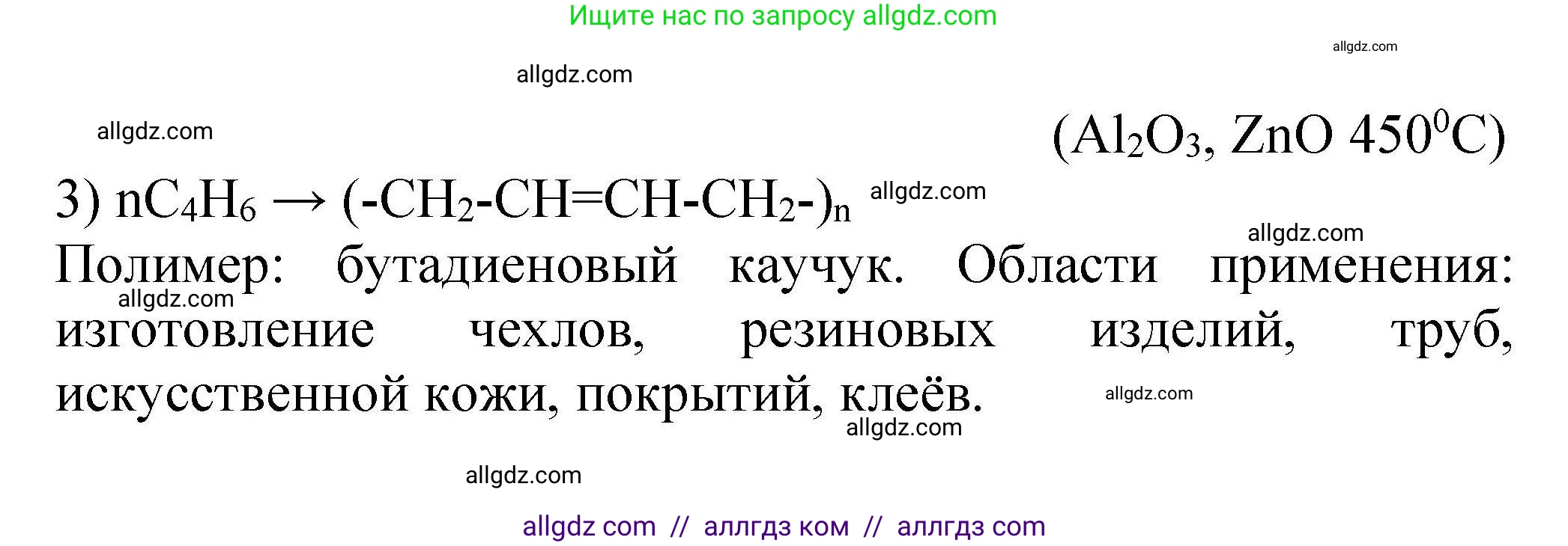Химия, 10 класс Проверочные и контрольные работы, авторы: Габриелян Олег Саргисович, Лысова Галина Георгиевна, издательство Просвещение, Москва, 2022, белого цвета, страница 129, номер 13, Решение (продолжение 2)