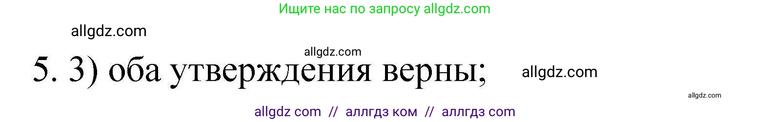 Химия, 10 класс Проверочные и контрольные работы, авторы: Габриелян Олег Саргисович, Лысова Галина Георгиевна, издательство Просвещение, Москва, 2022, белого цвета, страница 127, номер 5, Решение
