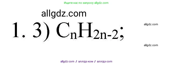 Химия, 10 класс Проверочные и контрольные работы, авторы: Габриелян Олег Саргисович, Лысова Галина Георгиевна, издательство Просвещение, Москва, 2022, белого цвета, страница 129, номер 1, Решение