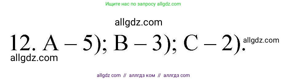 Химия, 10 класс Проверочные и контрольные работы, авторы: Габриелян Олег Саргисович, Лысова Галина Георгиевна, издательство Просвещение, Москва, 2022, белого цвета, страница 131, номер 12, Решение