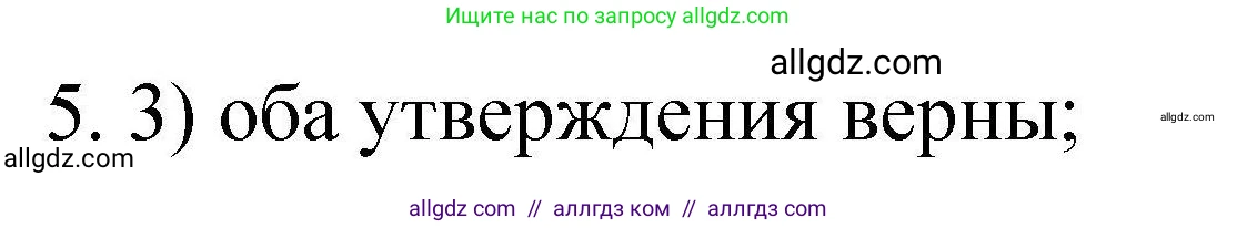 Химия, 10 класс Проверочные и контрольные работы, авторы: Габриелян Олег Саргисович, Лысова Галина Георгиевна, издательство Просвещение, Москва, 2022, белого цвета, страница 130, номер 5, Решение