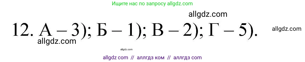 Химия, 10 класс Проверочные и контрольные работы, авторы: Габриелян Олег Саргисович, Лысова Галина Георгиевна, издательство Просвещение, Москва, 2022, белого цвета, страница 134, номер 12, Решение