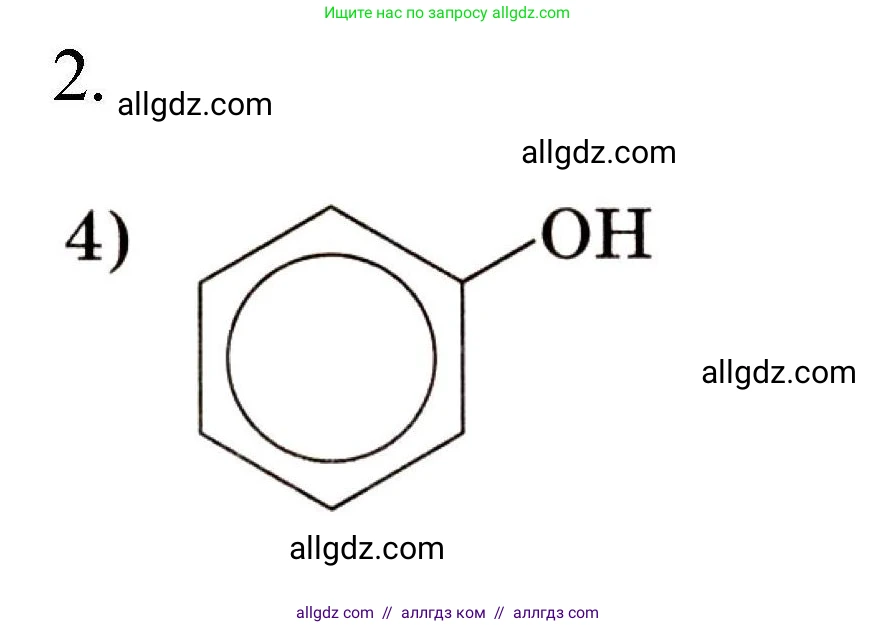 Химия, 10 класс Проверочные и контрольные работы, авторы: Габриелян Олег Саргисович, Лысова Галина Георгиевна, издательство Просвещение, Москва, 2022, белого цвета, страница 132, номер 2, Решение
