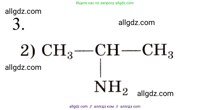Химия, 10 класс Проверочные и контрольные работы, авторы: Габриелян Олег Саргисович, Лысова Галина Георгиевна, издательство Просвещение, Москва, 2022, белого цвета, страница 132, номер 3, Решение