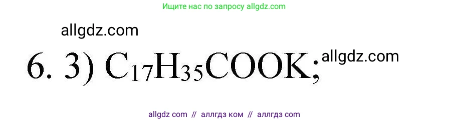 Химия, 10 класс Проверочные и контрольные работы, авторы: Габриелян Олег Саргисович, Лысова Галина Георгиевна, издательство Просвещение, Москва, 2022, белого цвета, страница 133, номер 6, Решение