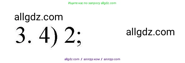 Химия, 10 класс Проверочные и контрольные работы, авторы: Габриелян Олег Саргисович, Лысова Галина Георгиевна, издательство Просвещение, Москва, 2022, белого цвета, страница 135, номер 3, Решение