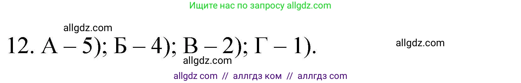Химия, 10 класс Проверочные и контрольные работы, авторы: Габриелян Олег Саргисович, Лысова Галина Георгиевна, издательство Просвещение, Москва, 2022, белого цвета, страница 139, номер 12, Решение