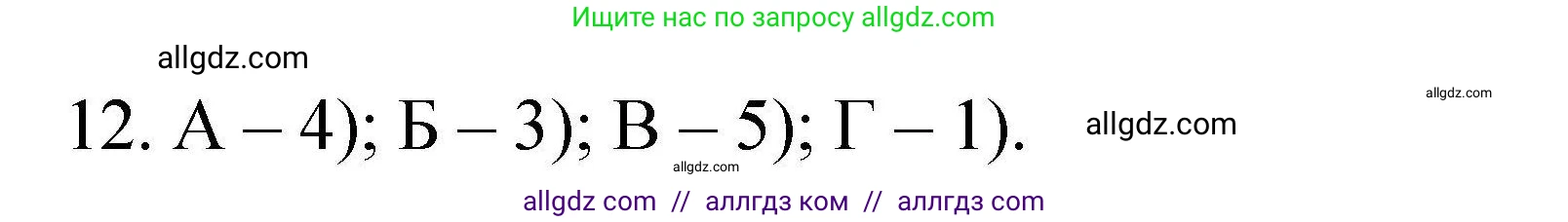 Химия, 10 класс Проверочные и контрольные работы, авторы: Габриелян Олег Саргисович, Лысова Галина Георгиевна, издательство Просвещение, Москва, 2022, белого цвета, страница 142, номер 12, Решение
