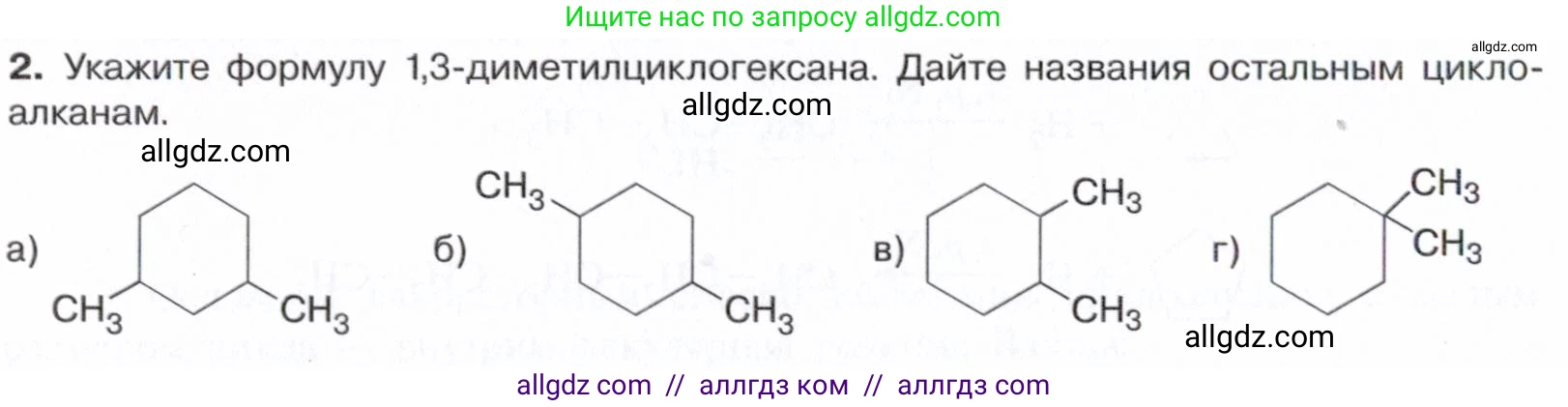 Химия, 10 класс Учебник, авторы: Габриелян Олег Саргисович, Остроумов Игорь Геннадьевич, Сладков Сергей Анатольевич, издательство Просвещение, Москва, 2021, белого цвета, страница 78, номер 2, Условие
