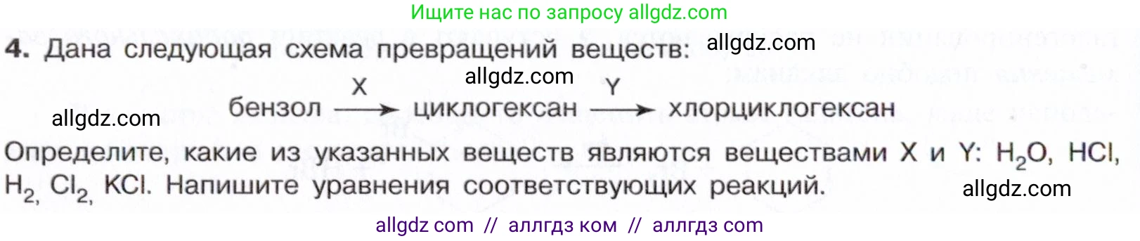 Химия, 10 класс Учебник, авторы: Габриелян Олег Саргисович, Остроумов Игорь Геннадьевич, Сладков Сергей Анатольевич, издательство Просвещение, Москва, 2021, белого цвета, страница 78, номер 4, Условие