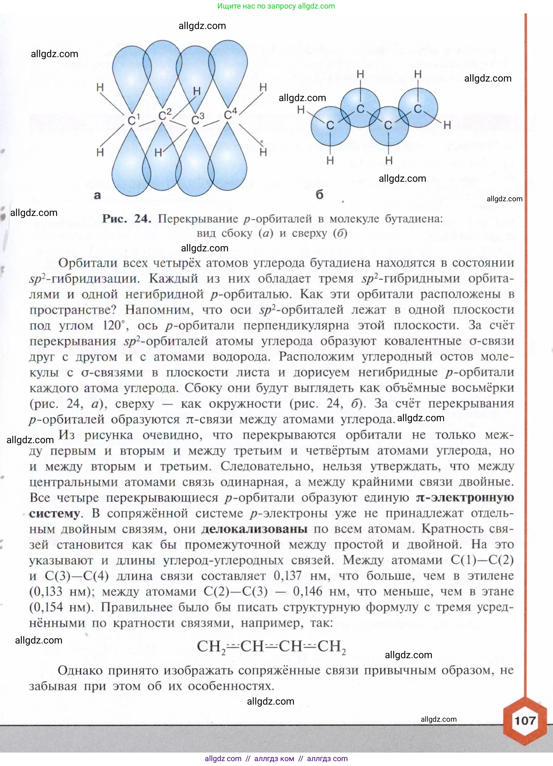 Химия, 10 класс Учебник, авторы: Габриелян Олег Саргисович, Остроумов Игорь Геннадьевич, Сладков Сергей Анатольевич, издательство Просвещение, Москва, 2021, белого цвета, страница 107