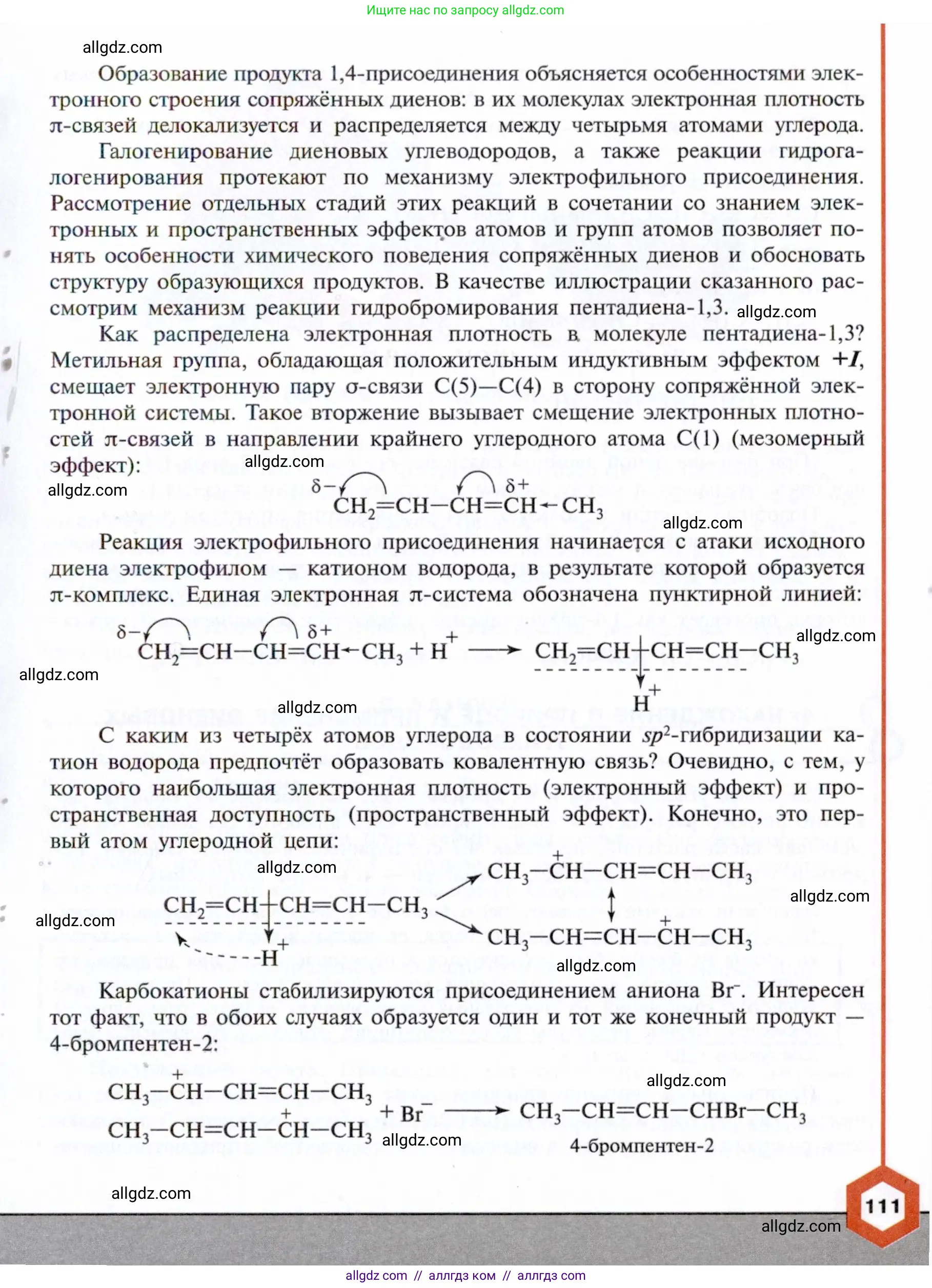 Химия, 10 класс Учебник, авторы: Габриелян Олег Саргисович, Остроумов Игорь Геннадьевич, Сладков Сергей Анатольевич, издательство Просвещение, Москва, 2021, белого цвета, страница 111