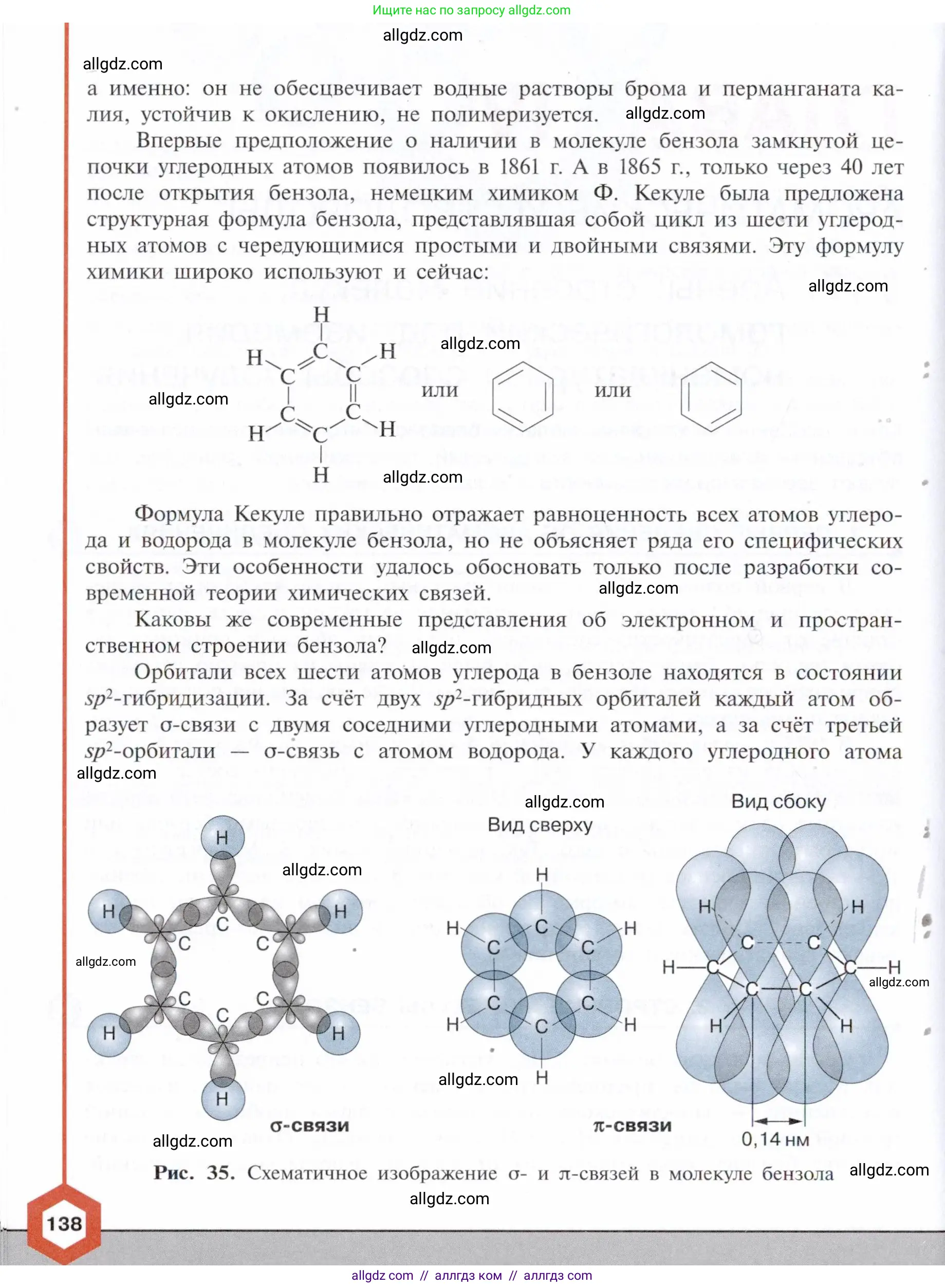Химия, 10 класс Учебник, авторы: Габриелян Олег Саргисович, Остроумов Игорь Геннадьевич, Сладков Сергей Анатольевич, издательство Просвещение, Москва, 2021, белого цвета, страница 138
