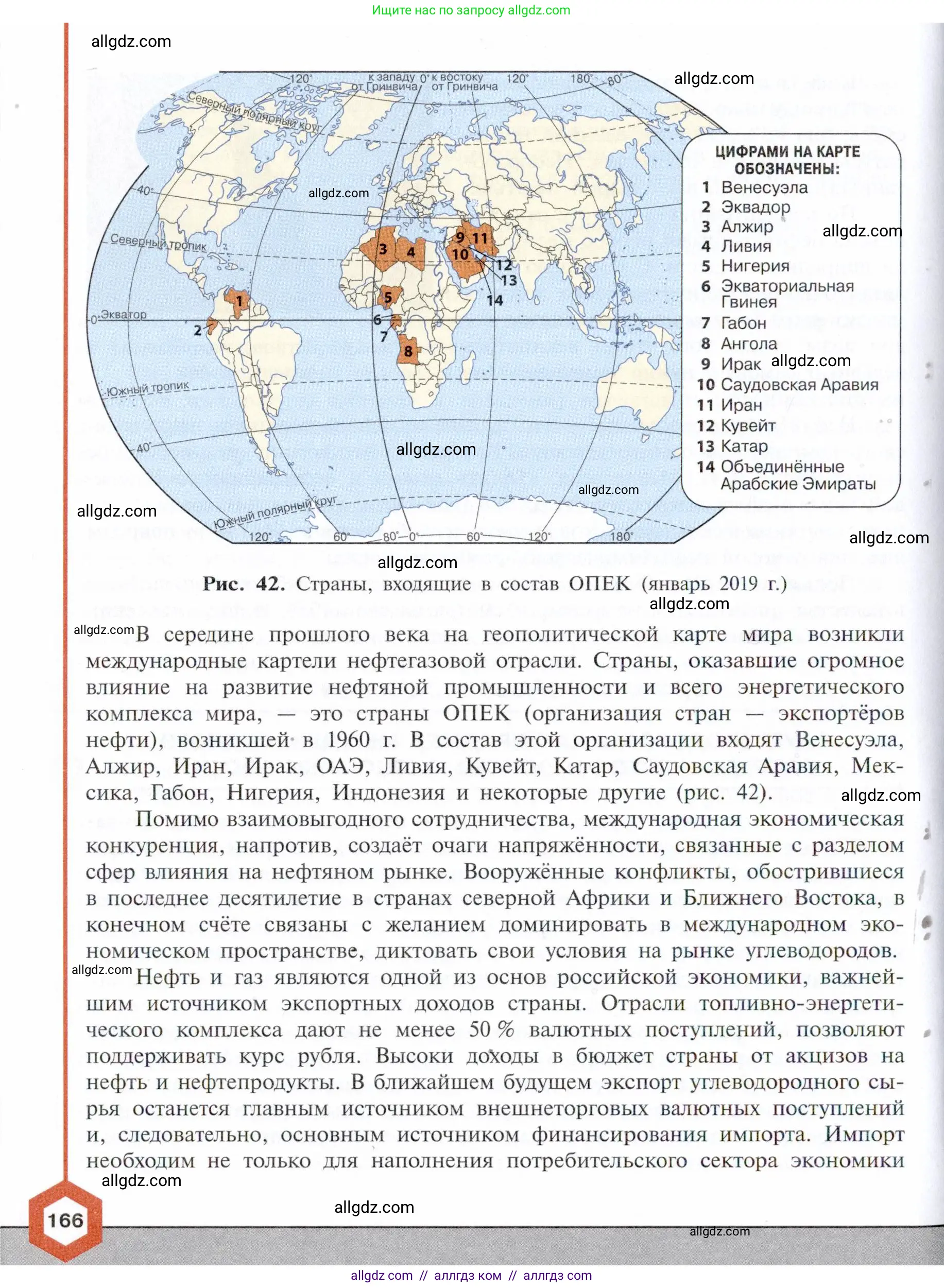 Химия, 10 класс Учебник, авторы: Габриелян Олег Саргисович, Остроумов Игорь Геннадьевич, Сладков Сергей Анатольевич, издательство Просвещение, Москва, 2021, белого цвета, страница 166