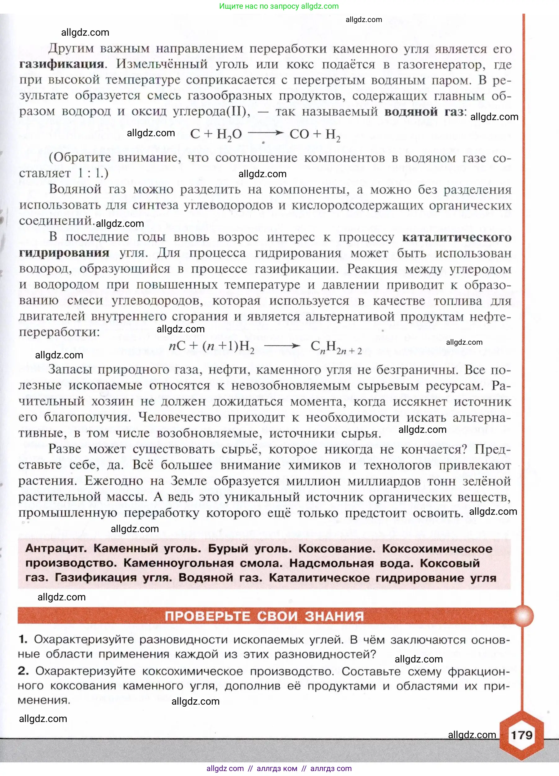 Химия, 10 класс Учебник, авторы: Габриелян Олег Саргисович, Остроумов Игорь Геннадьевич, Сладков Сергей Анатольевич, издательство Просвещение, Москва, 2021, белого цвета, страница 179