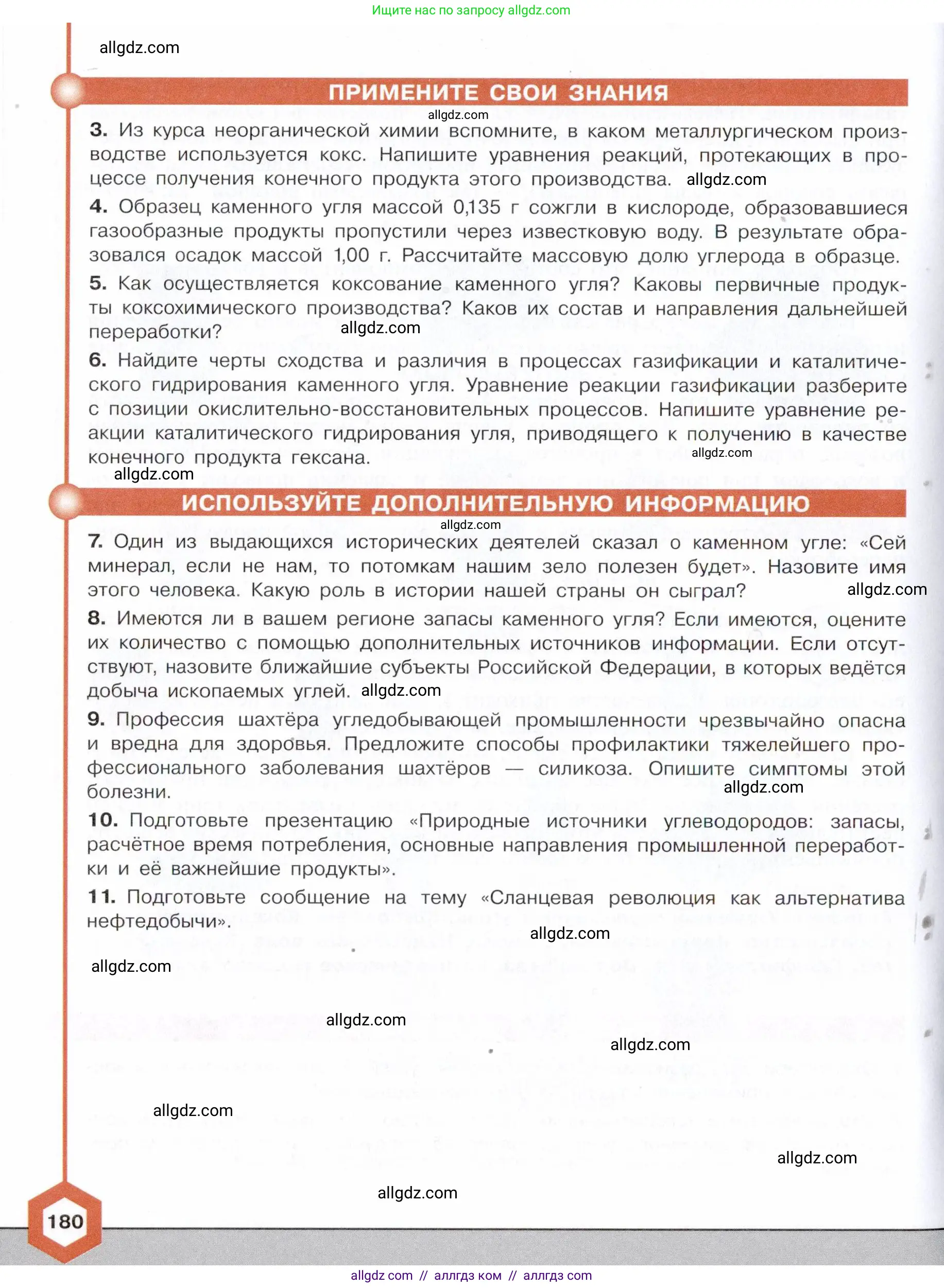 Химия, 10 класс Учебник, авторы: Габриелян Олег Саргисович, Остроумов Игорь Геннадьевич, Сладков Сергей Анатольевич, издательство Просвещение, Москва, 2021, белого цвета, страница 180