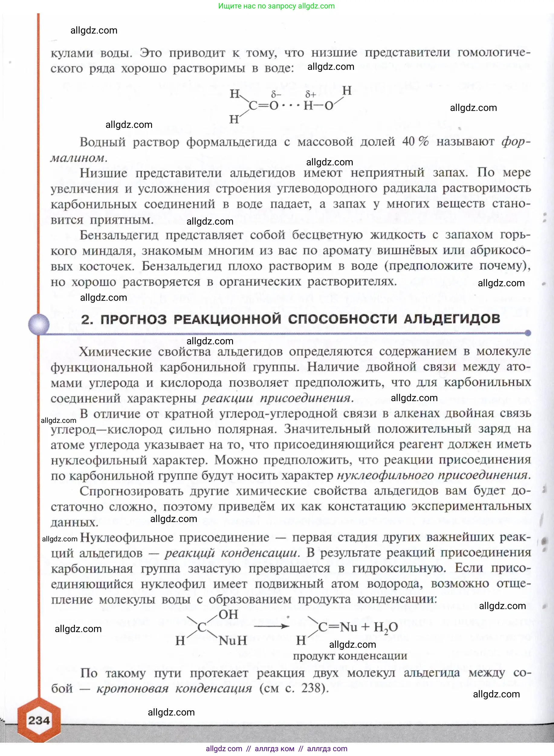 Химия, 10 класс Учебник, авторы: Габриелян Олег Саргисович, Остроумов Игорь Геннадьевич, Сладков Сергей Анатольевич, издательство Просвещение, Москва, 2021, белого цвета, страница 234