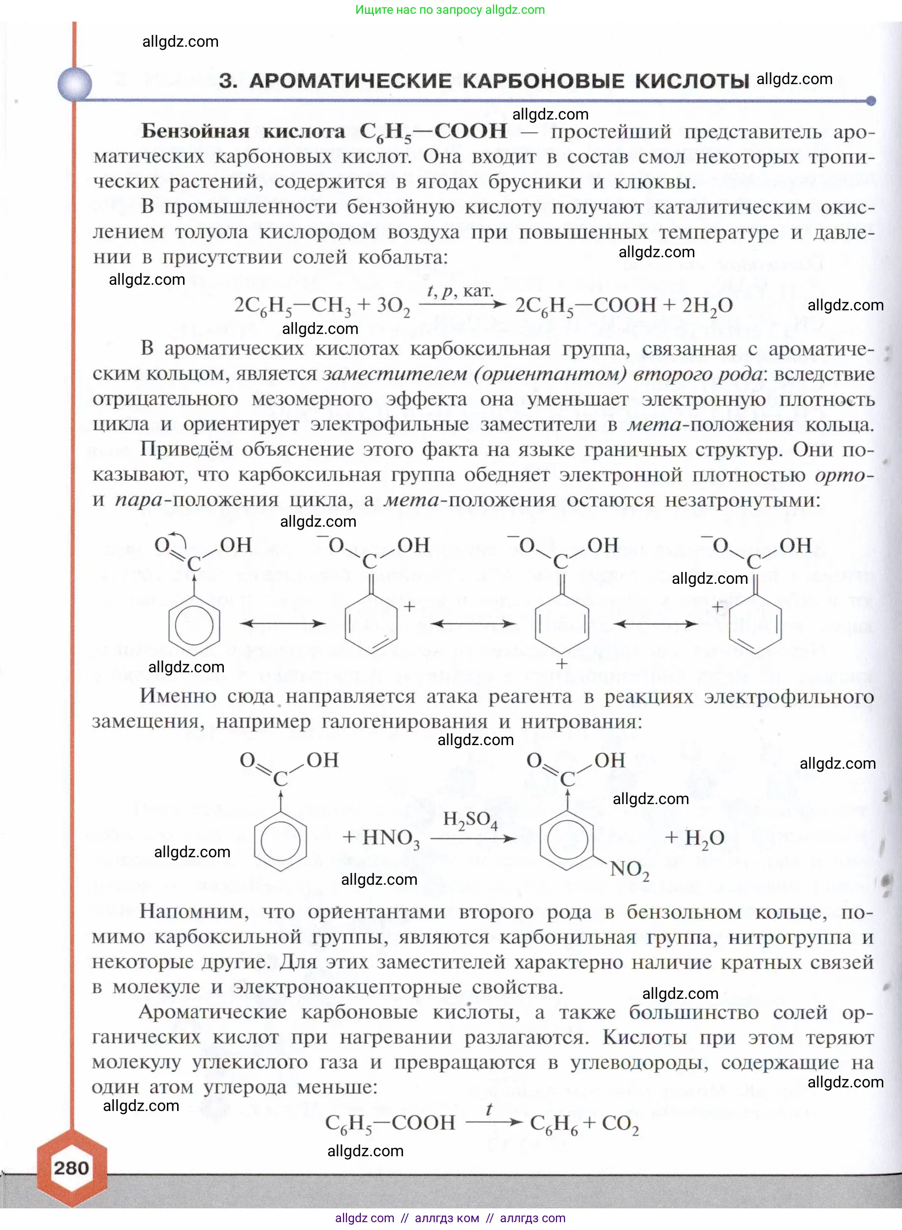 Химия, 10 класс Учебник, авторы: Габриелян Олег Саргисович, Остроумов Игорь Геннадьевич, Сладков Сергей Анатольевич, издательство Просвещение, Москва, 2021, белого цвета, страница 280