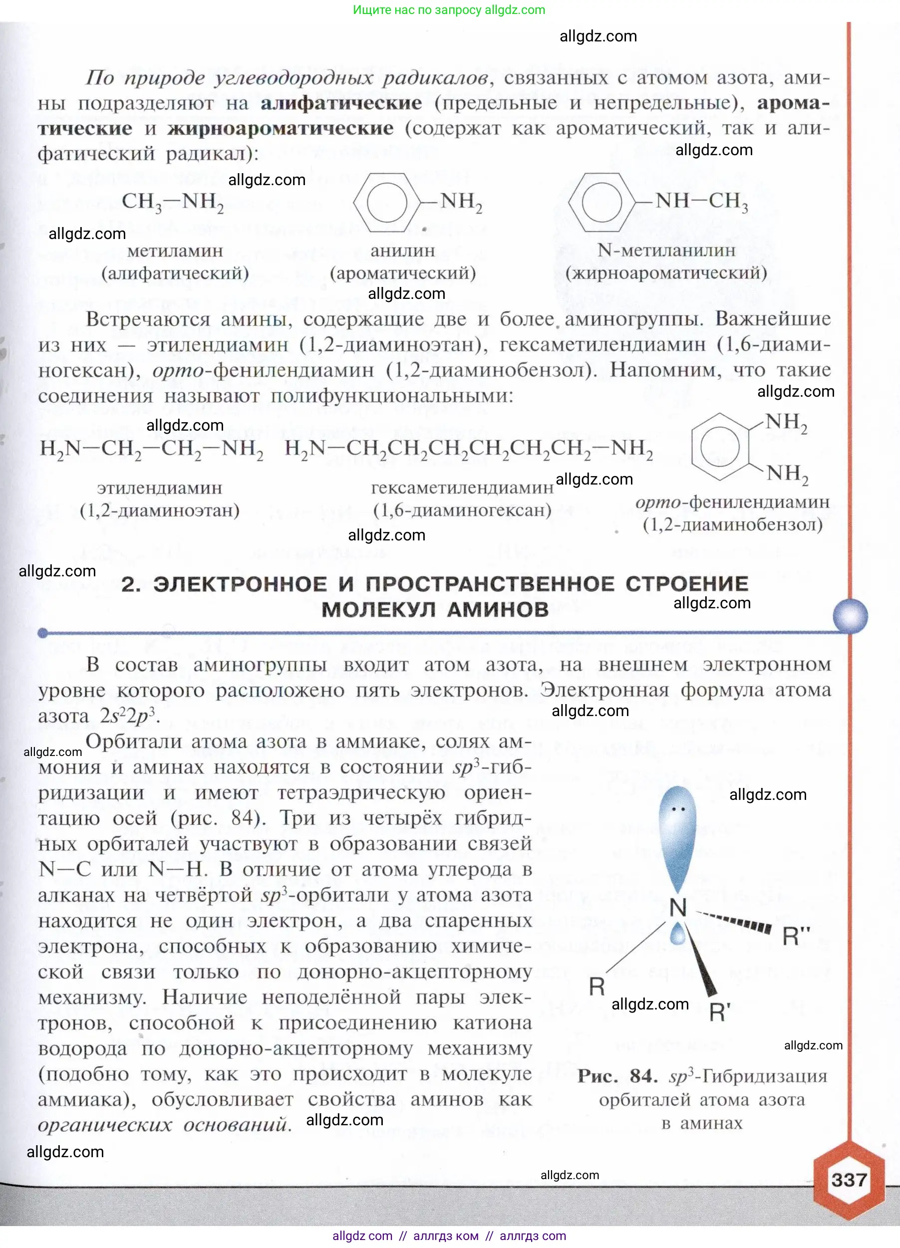 Химия, 10 класс Учебник, авторы: Габриелян Олег Саргисович, Остроумов Игорь Геннадьевич, Сладков Сергей Анатольевич, издательство Просвещение, Москва, 2021, белого цвета, страница 337