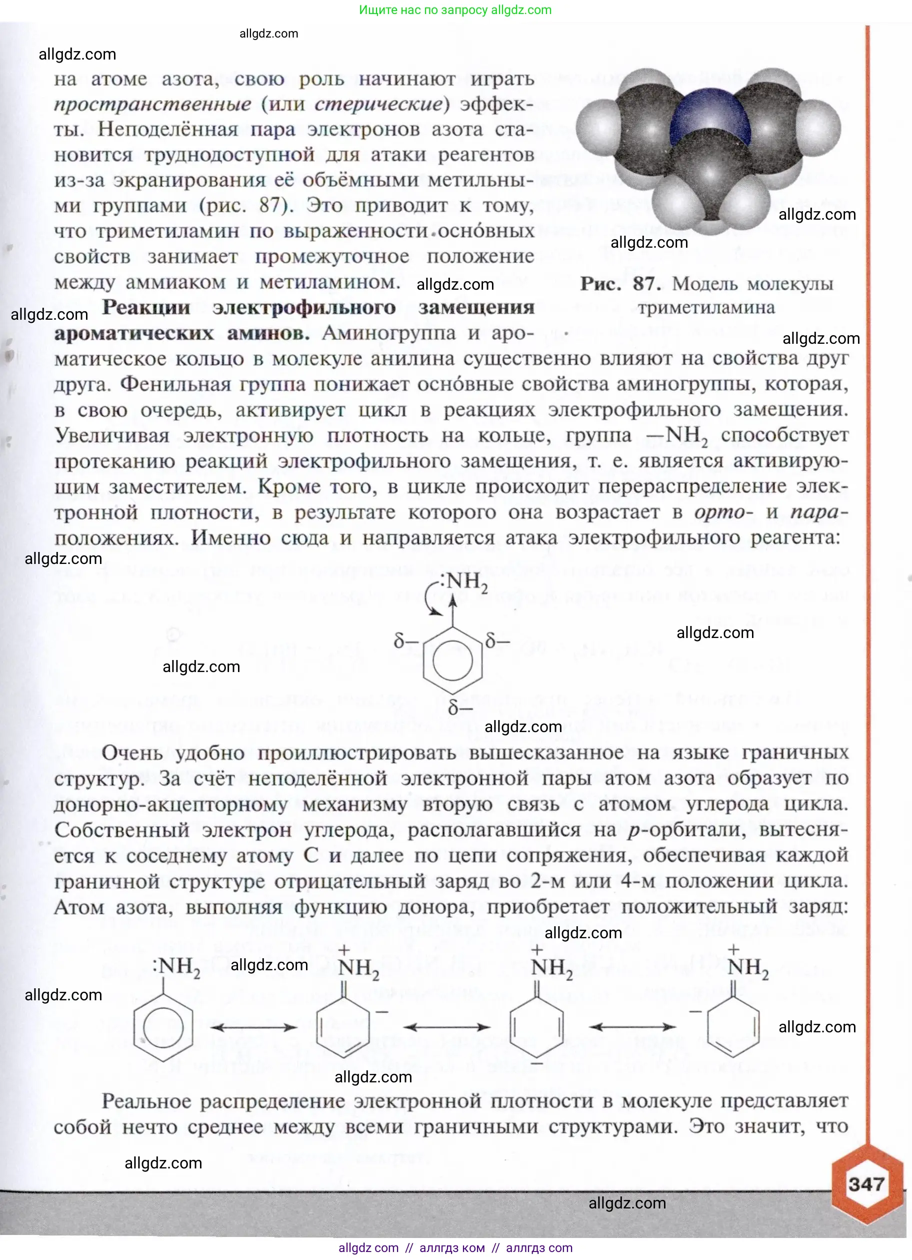 Химия, 10 класс Учебник, авторы: Габриелян Олег Саргисович, Остроумов Игорь Геннадьевич, Сладков Сергей Анатольевич, издательство Просвещение, Москва, 2021, белого цвета, страница 347