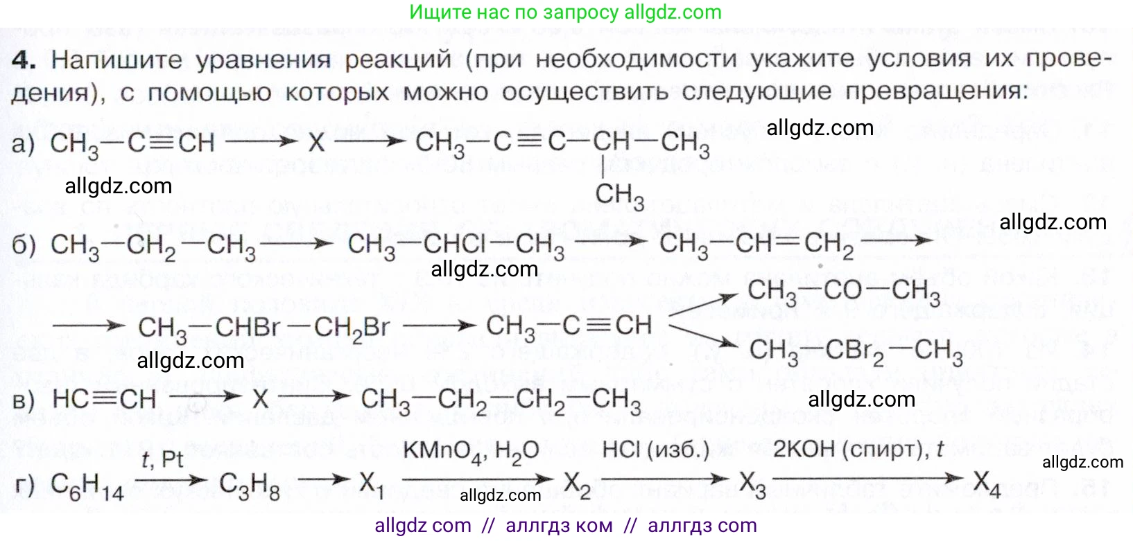 Химия, 10 класс Учебник, авторы: Габриелян Олег Саргисович, Остроумов Игорь Геннадьевич, Сладков Сергей Анатольевич, издательство Просвещение, Москва, 2021, белого цвета, страница 135, номер 4, Условие