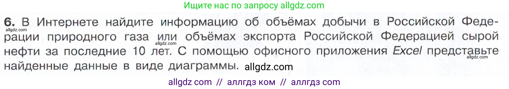 Химия, 10 класс Учебник, авторы: Габриелян Олег Саргисович, Остроумов Игорь Геннадьевич, Сладков Сергей Анатольевич, издательство Просвещение, Москва, 2021, белого цвета, страница 167, номер 6, Условие