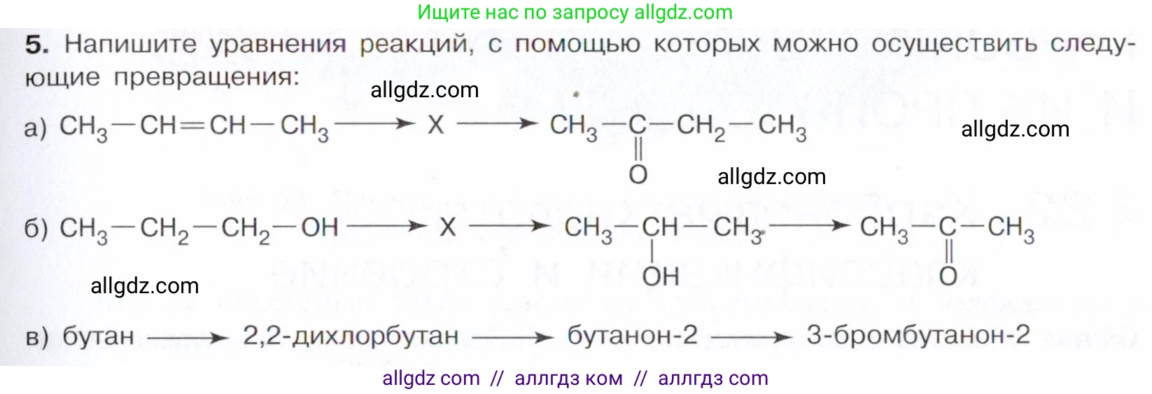Химия, 10 класс Учебник, авторы: Габриелян Олег Саргисович, Остроумов Игорь Геннадьевич, Сладков Сергей Анатольевич, издательство Просвещение, Москва, 2021, белого цвета, страница 253, номер 5, Условие