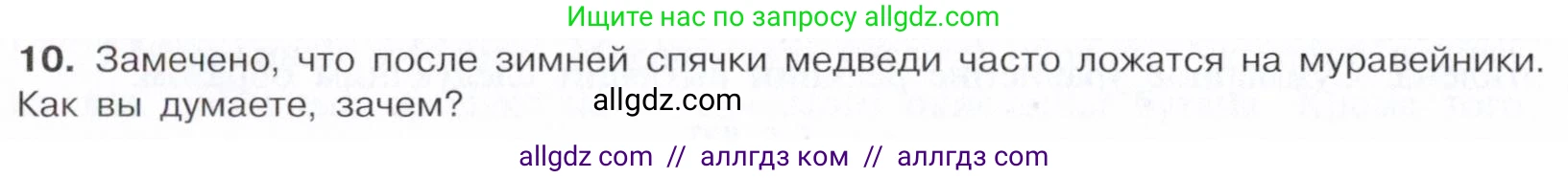 Химия, 10 класс Учебник, авторы: Габриелян Олег Саргисович, Остроумов Игорь Геннадьевич, Сладков Сергей Анатольевич, издательство Просвещение, Москва, 2021, белого цвета, страница 268, номер 10, Условие