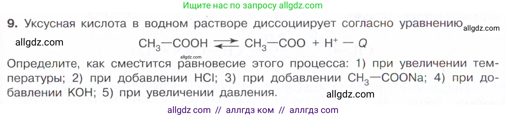 Химия, 10 класс Учебник, авторы: Габриелян Олег Саргисович, Остроумов Игорь Геннадьевич, Сладков Сергей Анатольевич, издательство Просвещение, Москва, 2021, белого цвета, страница 274, номер 9, Условие