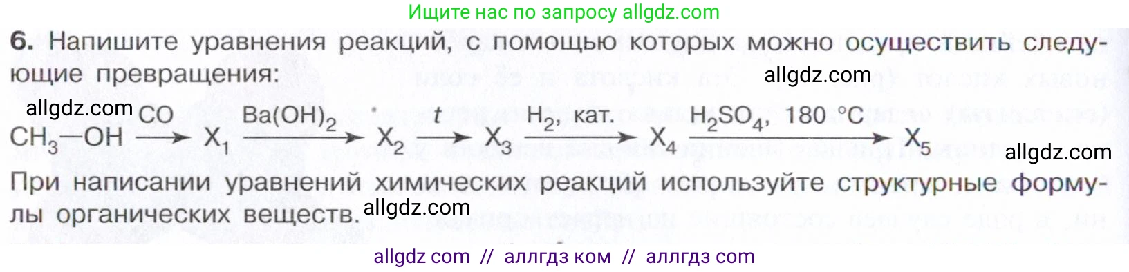 Химия, 10 класс Учебник, авторы: Габриелян Олег Саргисович, Остроумов Игорь Геннадьевич, Сладков Сергей Анатольевич, издательство Просвещение, Москва, 2021, белого цвета, страница 282, номер 6, Условие