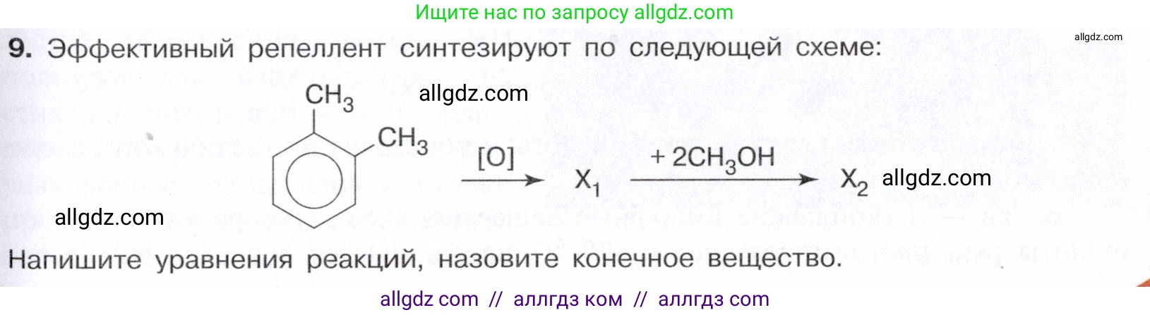 Химия, 10 класс Учебник, авторы: Габриелян Олег Саргисович, Остроумов Игорь Геннадьевич, Сладков Сергей Анатольевич, издательство Просвещение, Москва, 2021, белого цвета, страница 295, номер 9, Условие