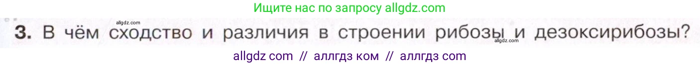 Химия, 10 класс Учебник, авторы: Габриелян Олег Саргисович, Остроумов Игорь Геннадьевич, Сладков Сергей Анатольевич, издательство Просвещение, Москва, 2021, белого цвета, страница 317, номер 3, Условие
