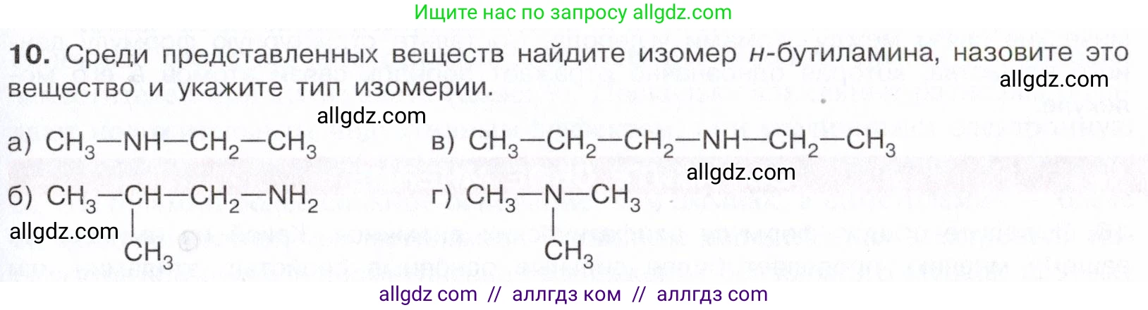 Химия, 10 класс Учебник, авторы: Габриелян Олег Саргисович, Остроумов Игорь Геннадьевич, Сладков Сергей Анатольевич, издательство Просвещение, Москва, 2021, белого цвета, страница 343, номер 10, Условие
