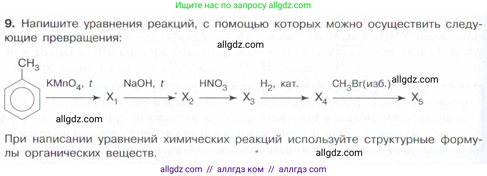 Химия, 10 класс Учебник, авторы: Габриелян Олег Саргисович, Остроумов Игорь Геннадьевич, Сладков Сергей Анатольевич, издательство Просвещение, Москва, 2021, белого цвета, страница 352, номер 9, Условие