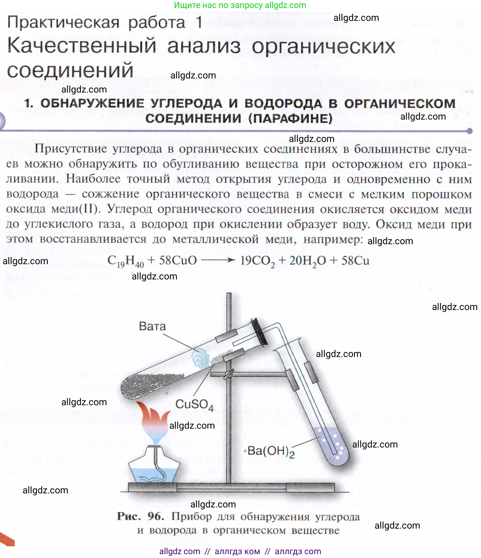 Химия, 10 класс Учебник, авторы: Габриелян Олег Саргисович, Остроумов Игорь Геннадьевич, Сладков Сергей Анатольевич, издательство Просвещение, Москва, 2021, белого цвета, страница 378, Условие