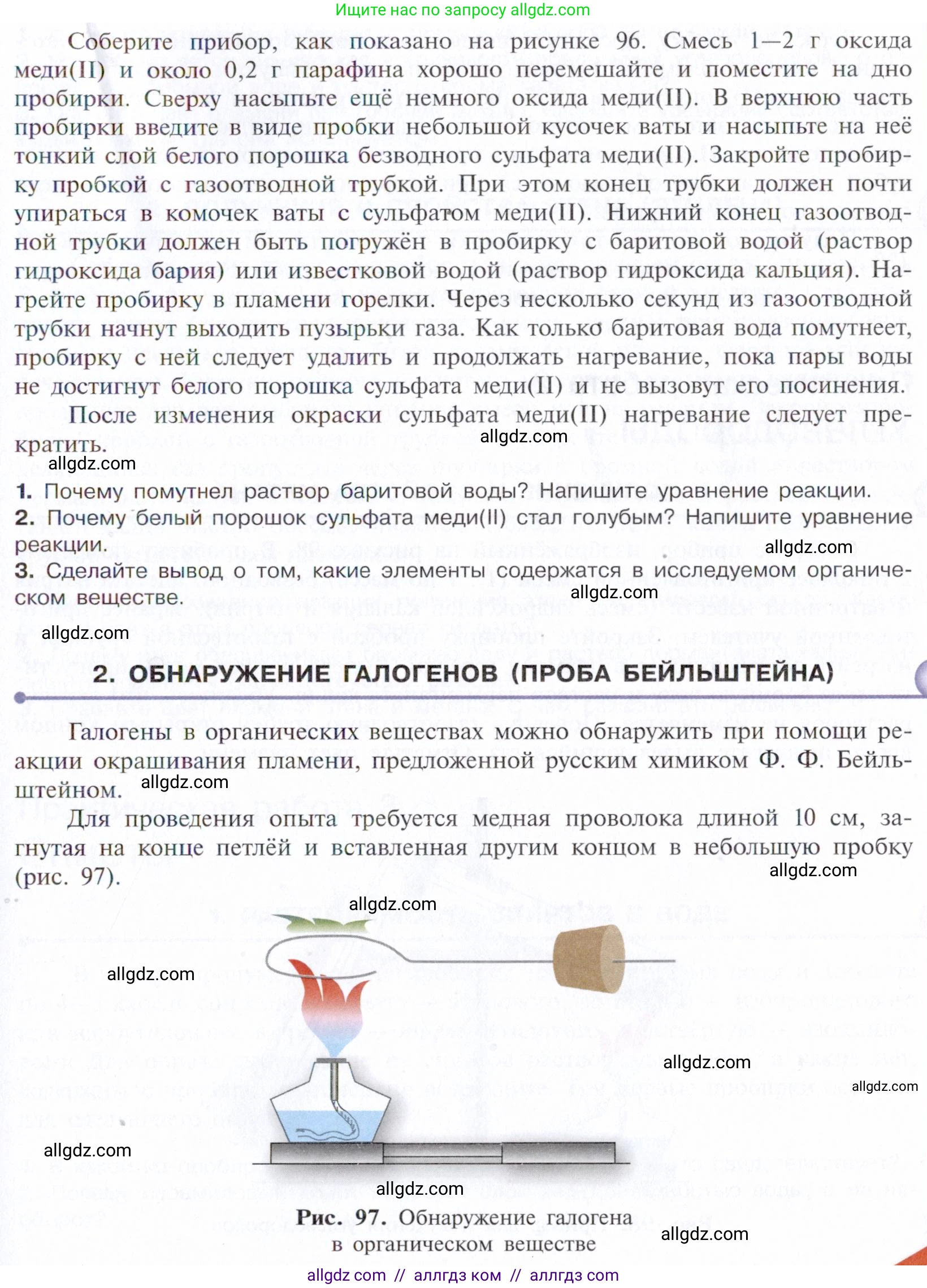 Химия, 10 класс Учебник, авторы: Габриелян Олег Саргисович, Остроумов Игорь Геннадьевич, Сладков Сергей Анатольевич, издательство Просвещение, Москва, 2021, белого цвета, страница 378, Условие (продолжение 2)