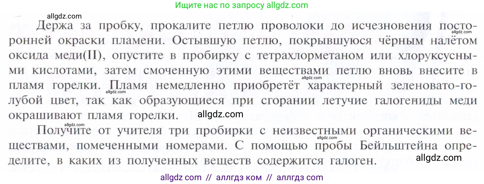 Химия, 10 класс Учебник, авторы: Габриелян Олег Саргисович, Остроумов Игорь Геннадьевич, Сладков Сергей Анатольевич, издательство Просвещение, Москва, 2021, белого цвета, страница 378, Условие (продолжение 3)