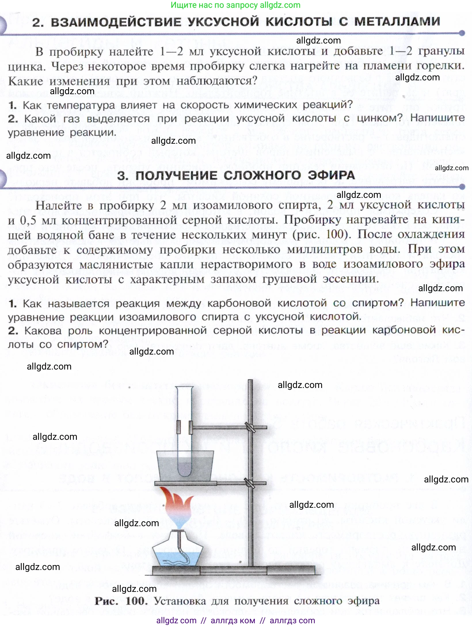 Химия, 10 класс Учебник, авторы: Габриелян Олег Саргисович, Остроумов Игорь Геннадьевич, Сладков Сергей Анатольевич, издательство Просвещение, Москва, 2021, белого цвета, страница 385, Условие (продолжение 2)