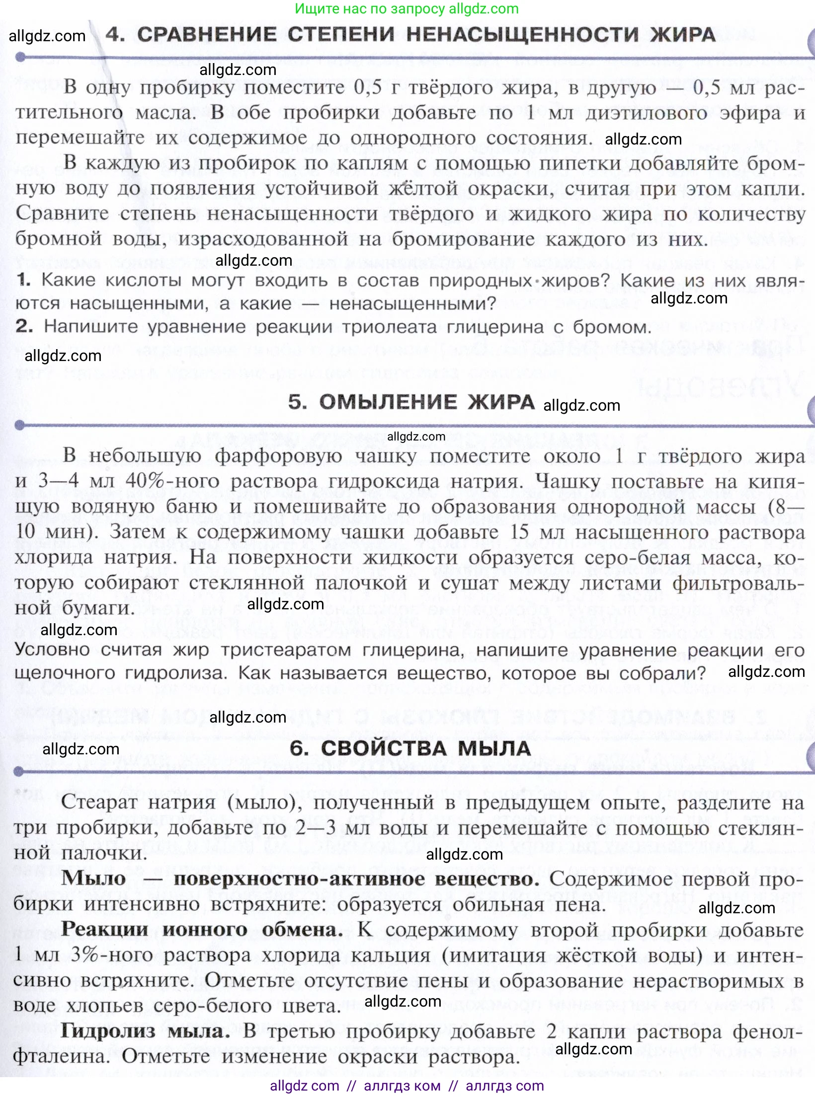 Химия, 10 класс Учебник, авторы: Габриелян Олег Саргисович, Остроумов Игорь Геннадьевич, Сладков Сергей Анатольевич, издательство Просвещение, Москва, 2021, белого цвета, страница 385, Условие (продолжение 3)