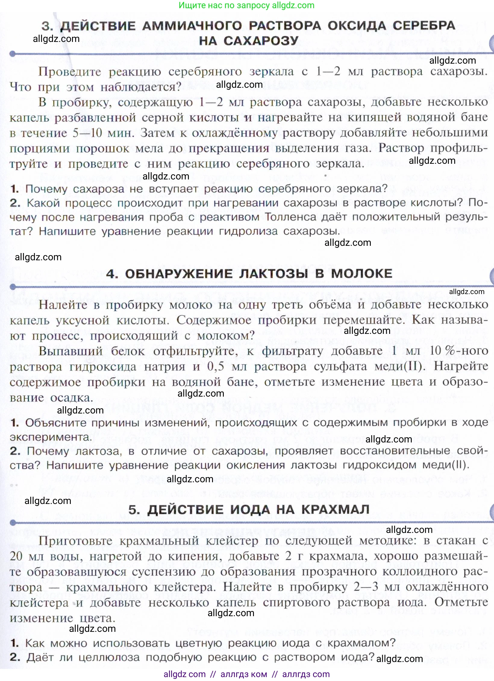 Химия, 10 класс Учебник, авторы: Габриелян Олег Саргисович, Остроумов Игорь Геннадьевич, Сладков Сергей Анатольевич, издательство Просвещение, Москва, 2021, белого цвета, страница 388, Условие (продолжение 2)
