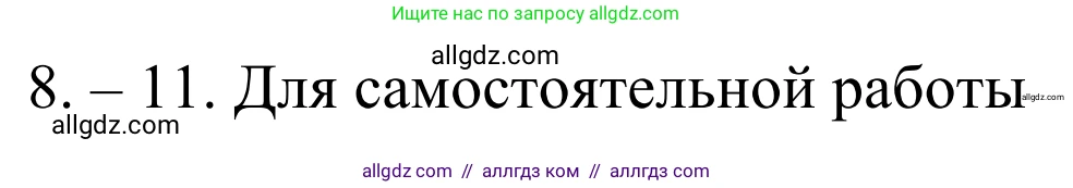 Химия, 10 класс Учебник, авторы: Габриелян Олег Саргисович, Остроумов Игорь Геннадьевич, Сладков Сергей Анатольевич, издательство Просвещение, Москва, 2021, белого цвета, страница 15, номер 10, Решение