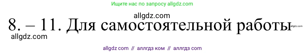 Химия, 10 класс Учебник, авторы: Габриелян Олег Саргисович, Остроумов Игорь Геннадьевич, Сладков Сергей Анатольевич, издательство Просвещение, Москва, 2021, белого цвета, страница 15, номер 9, Решение