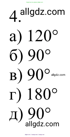Химия, 10 класс Учебник, авторы: Габриелян Олег Саргисович, Остроумов Игорь Геннадьевич, Сладков Сергей Анатольевич, издательство Просвещение, Москва, 2021, белого цвета, страница 26, номер 4, Решение